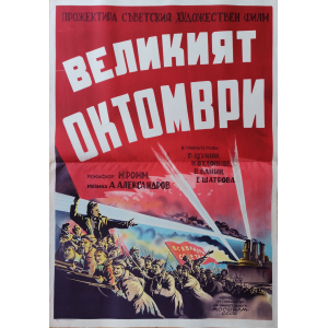 Film poster "Great October" (USSR) - 1937